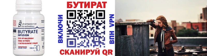 БУТИРАТ BDO 33%  shop как зайти  Кувшиново  купить закладку 