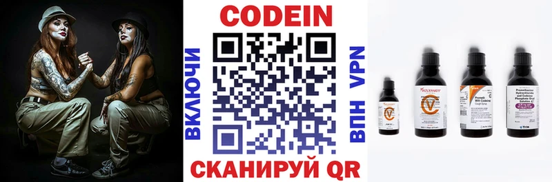 Кодеиновый сироп Lean Purple Drank Кувшиново