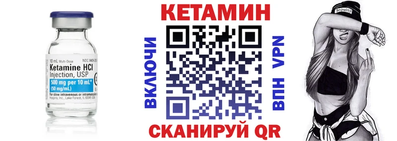 КЕТАМИН ketamine  Кувшиново 